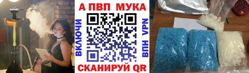закладки  маркетплейс какой сайт  APVP мука  Бийск 