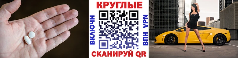 ЭКСТАЗИ 250 мг  Бийск 