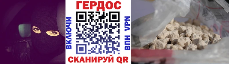 Героин герыч купить наркоту Бийск