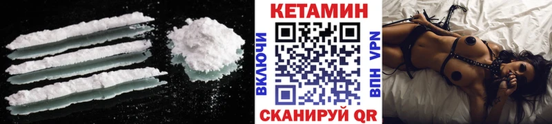 КЕТАМИН VHQ  Бийск 