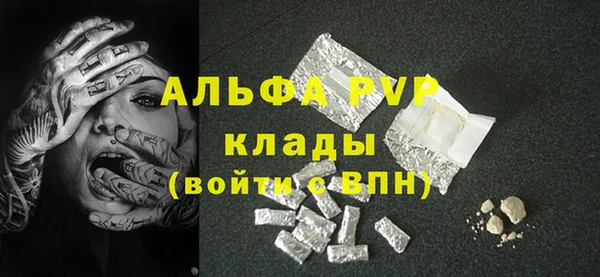ALPHA PVP Абдулино