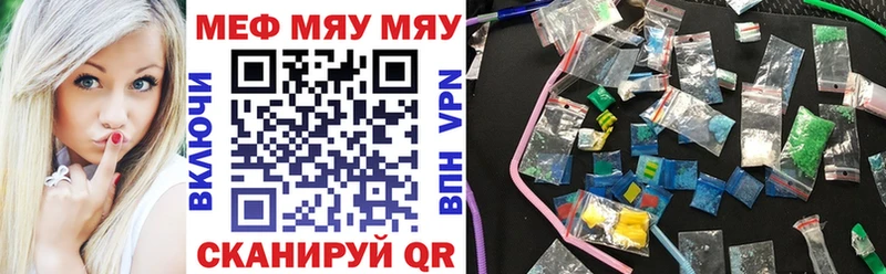 МЕФ mephedrone  Бийск 