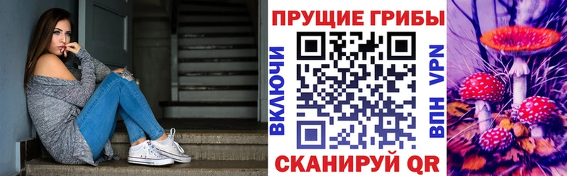 Псилоцибиновые грибы мухоморы  Бийск 
